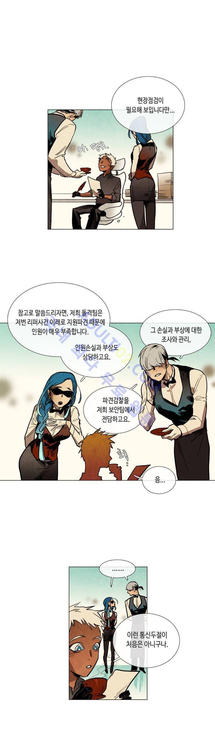 저승GO 25화 7
