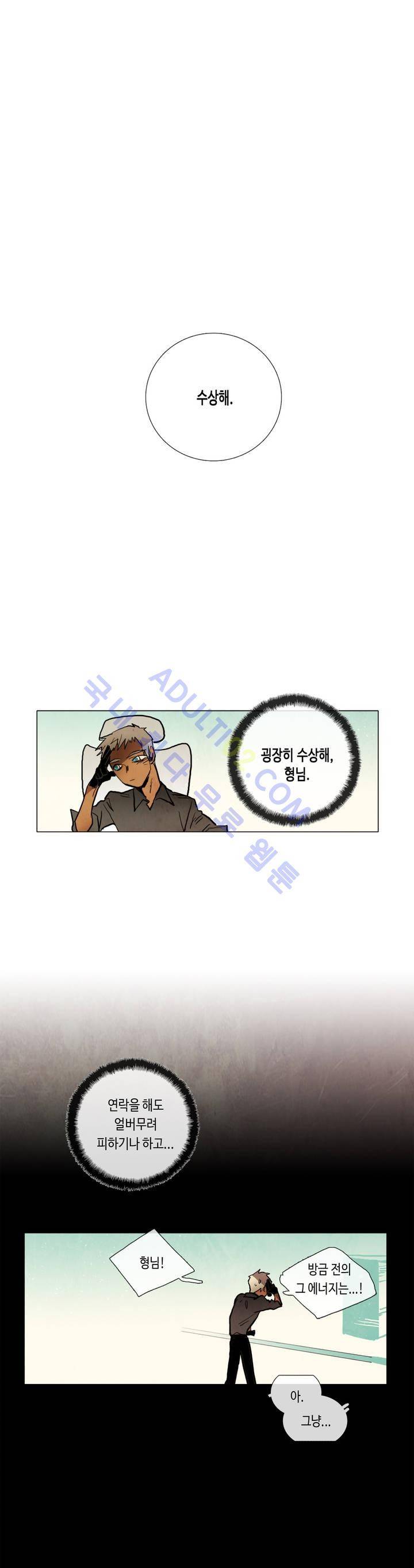 저승GO 35화 1