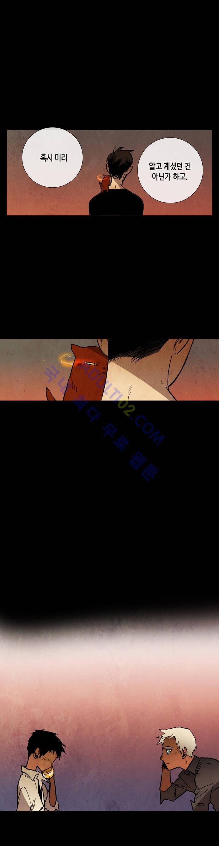 저승GO 35화 3