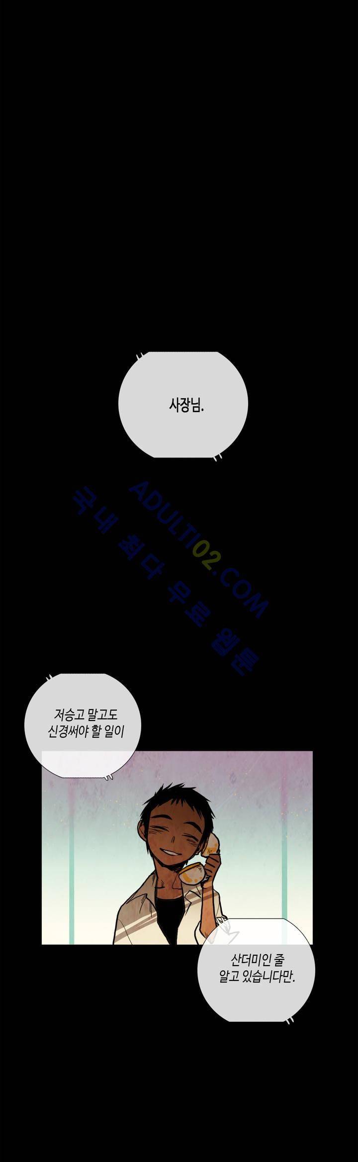 저승GO 35화 4