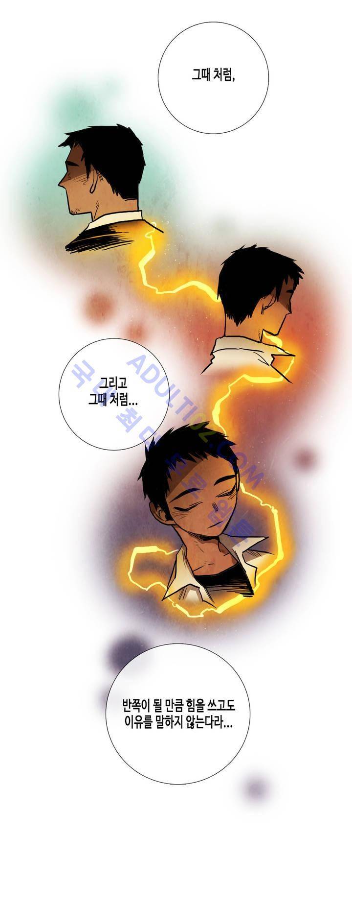 저승GO 35화 6