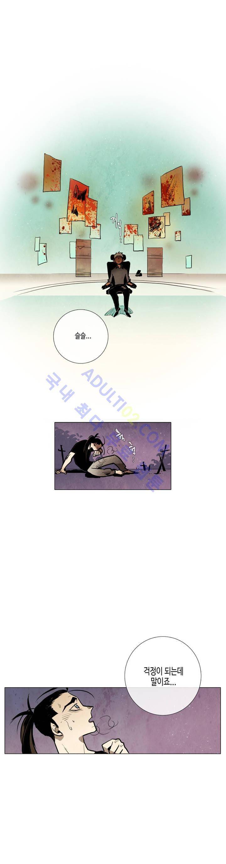 저승GO 35화 7