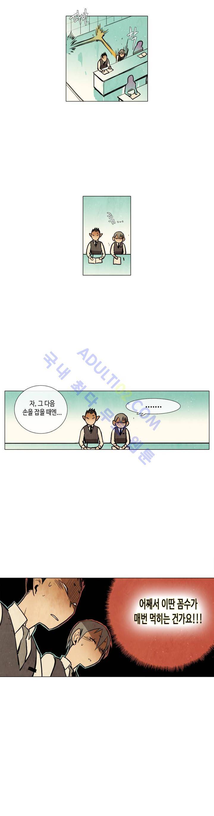 저승GO 45화 4