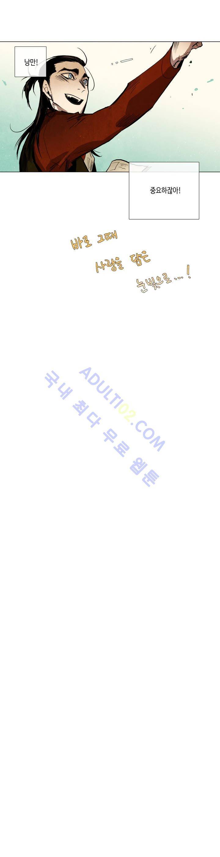 저승GO 45화 5