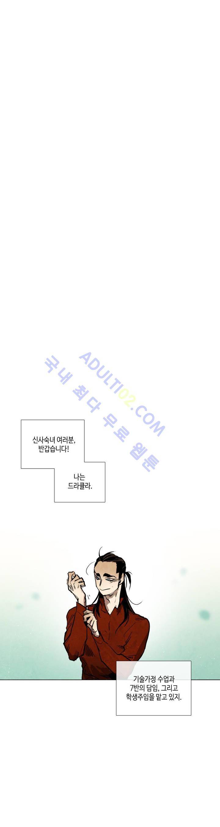 저승GO 45화 7