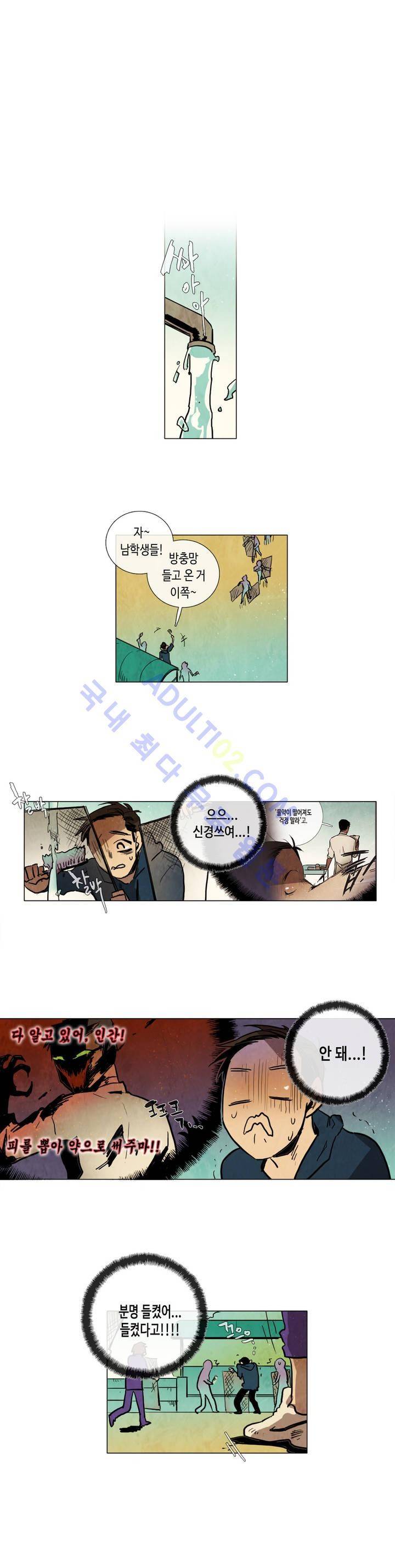 저승GO 55화 2