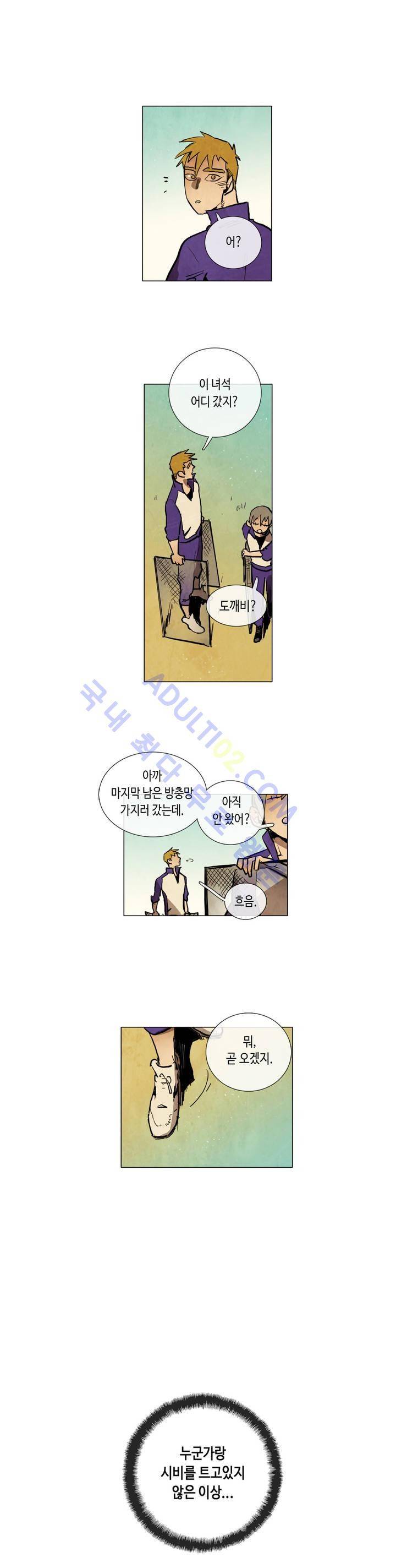 저승GO 55화 3