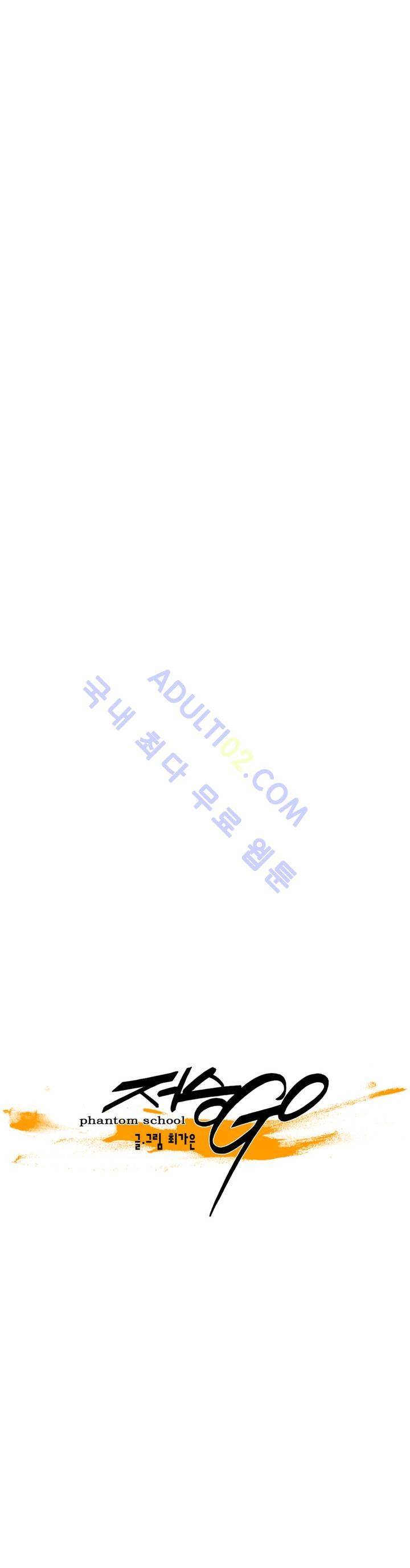 저승GO 55화 5