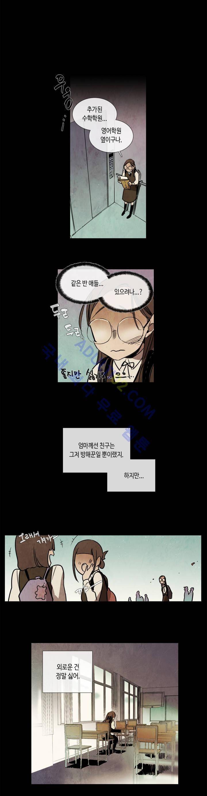 저승GO 65화 4
