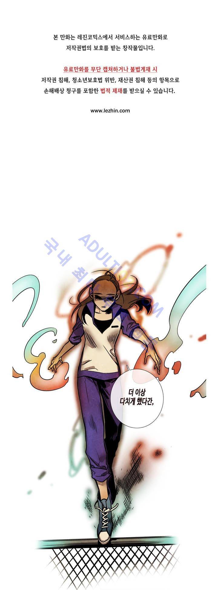 저승GO 75화 1