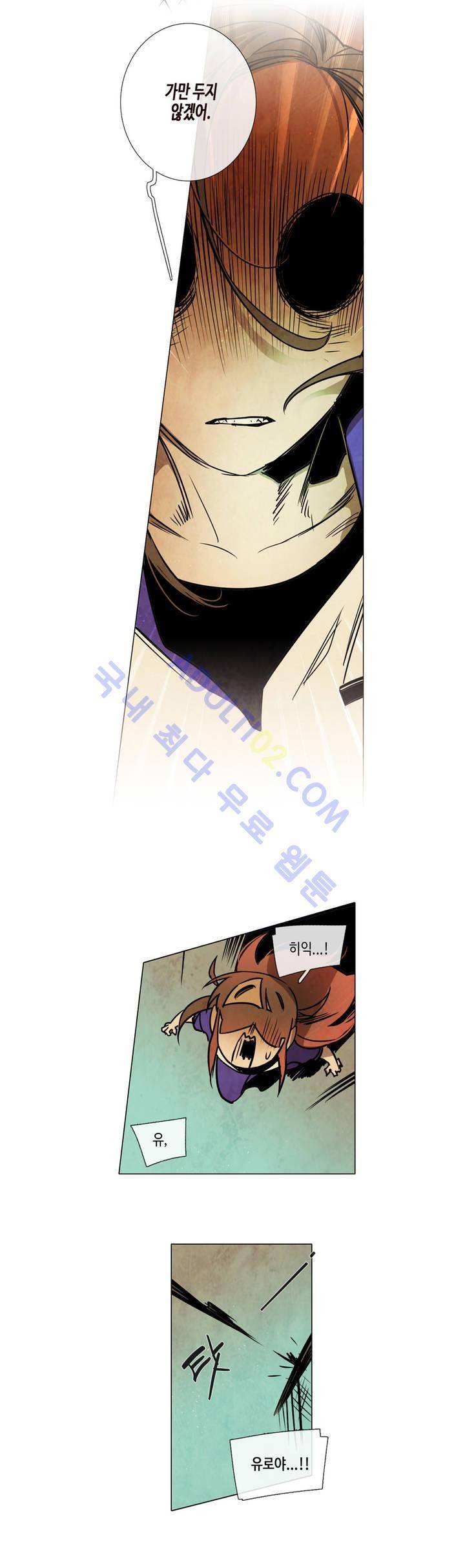 저승GO 75화 2