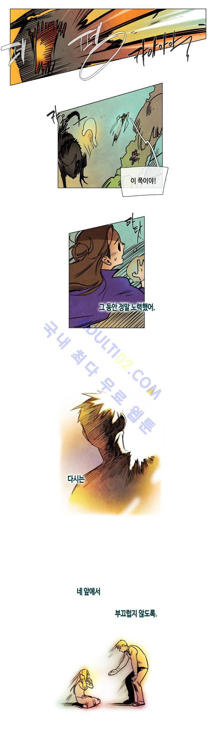 저승GO 75화 4