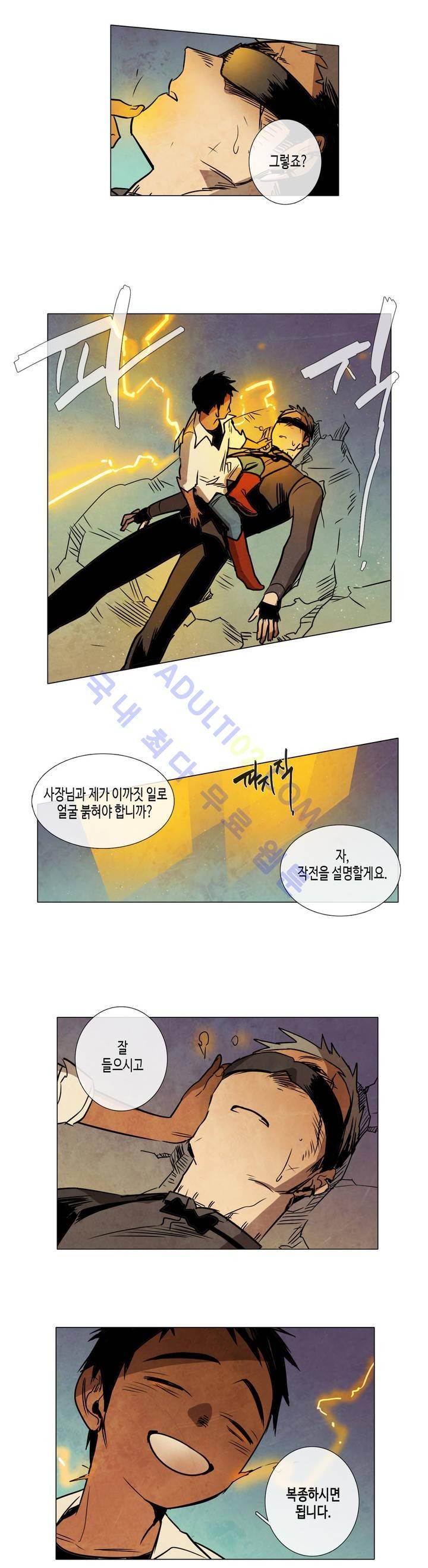 저승GO 85화 2