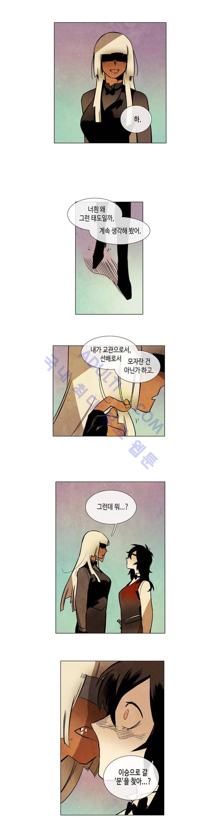 저승GO 95화 2