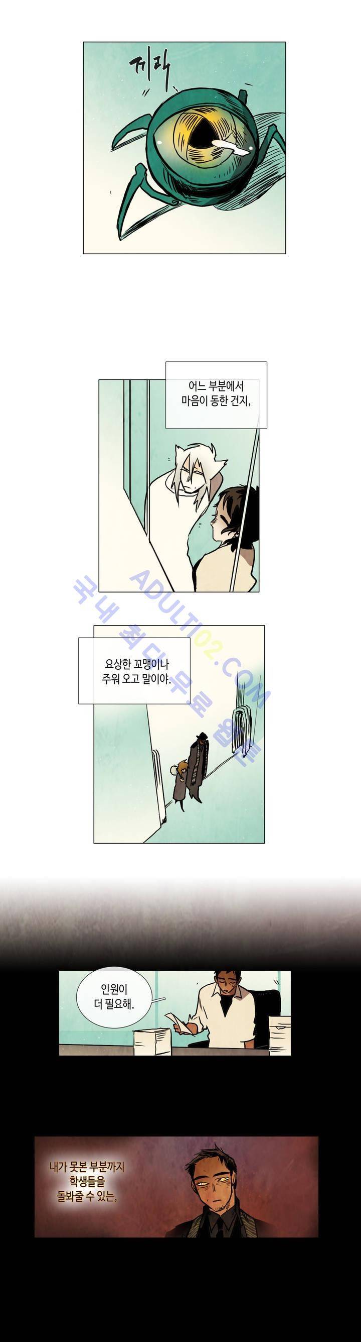 저승GO 105화 2