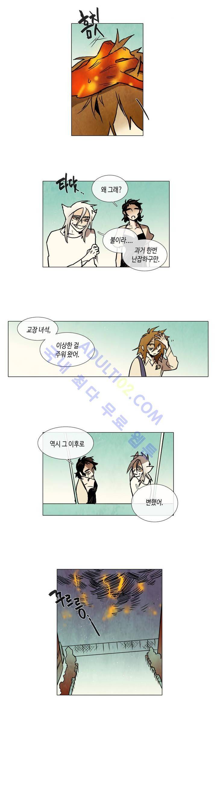 저승GO 105화 4