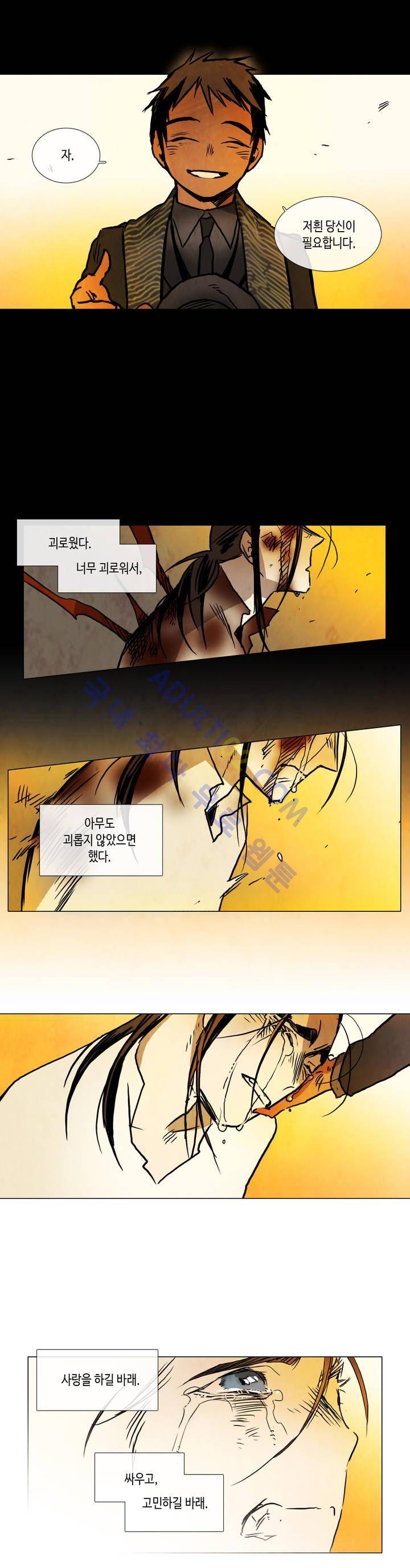 저승GO 124화 2