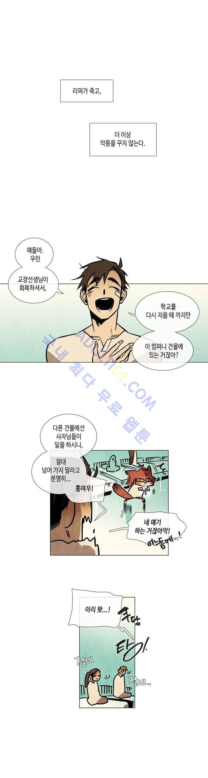 저승GO 134화 2
