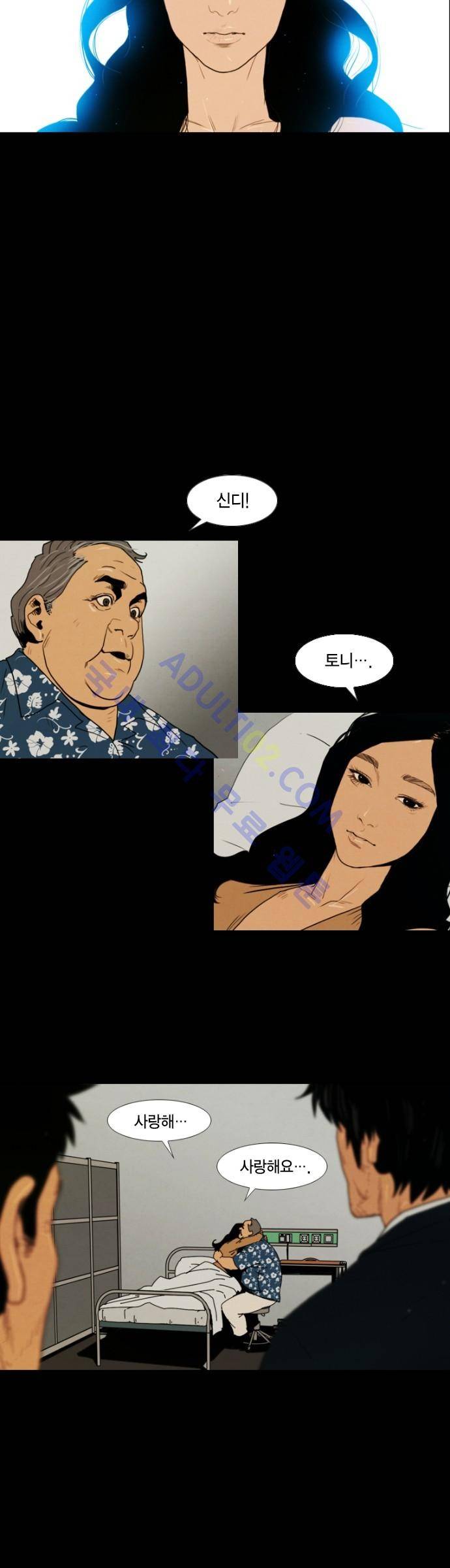 아모르셀투스(Amor Certus) 8화 2