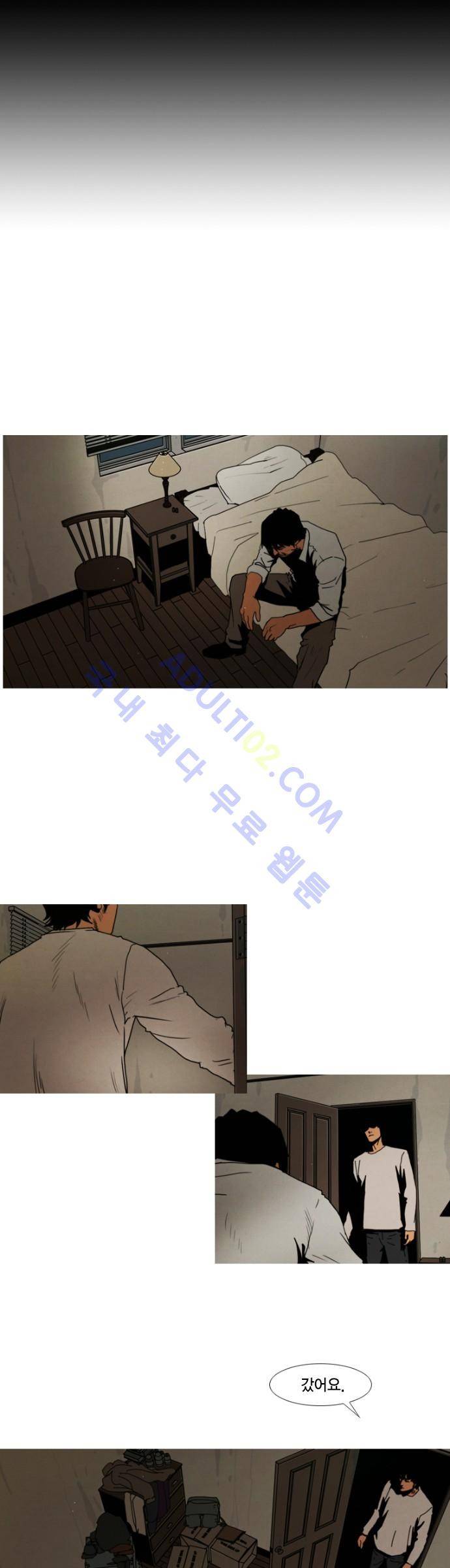 아모르셀투스(Amor Certus) 8화 4