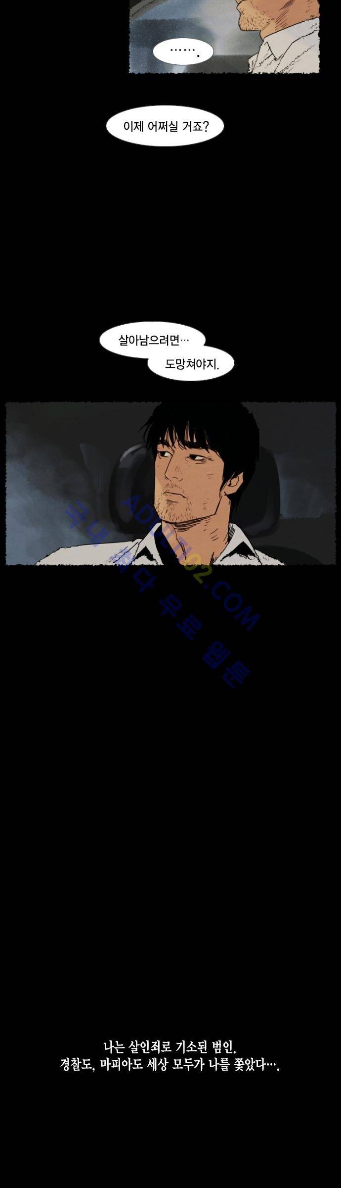 아모르셀투스(Amor Certus) 18화 4