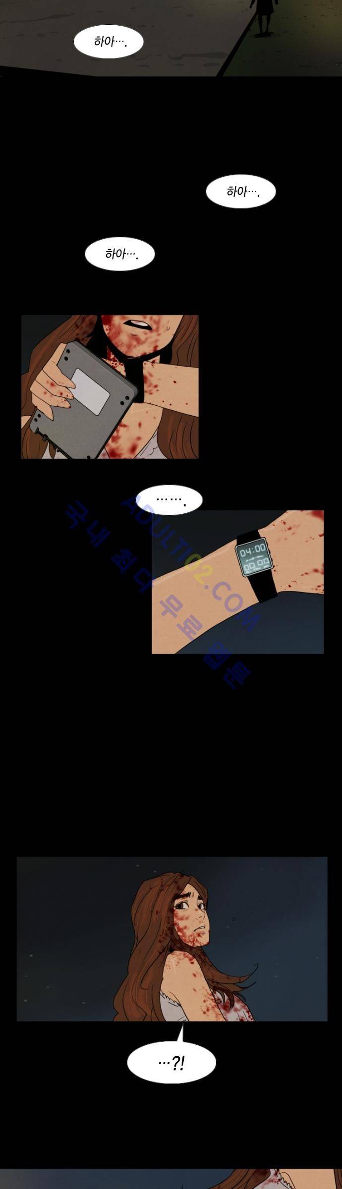 아모르셀투스(Amor Certus) 28화 3