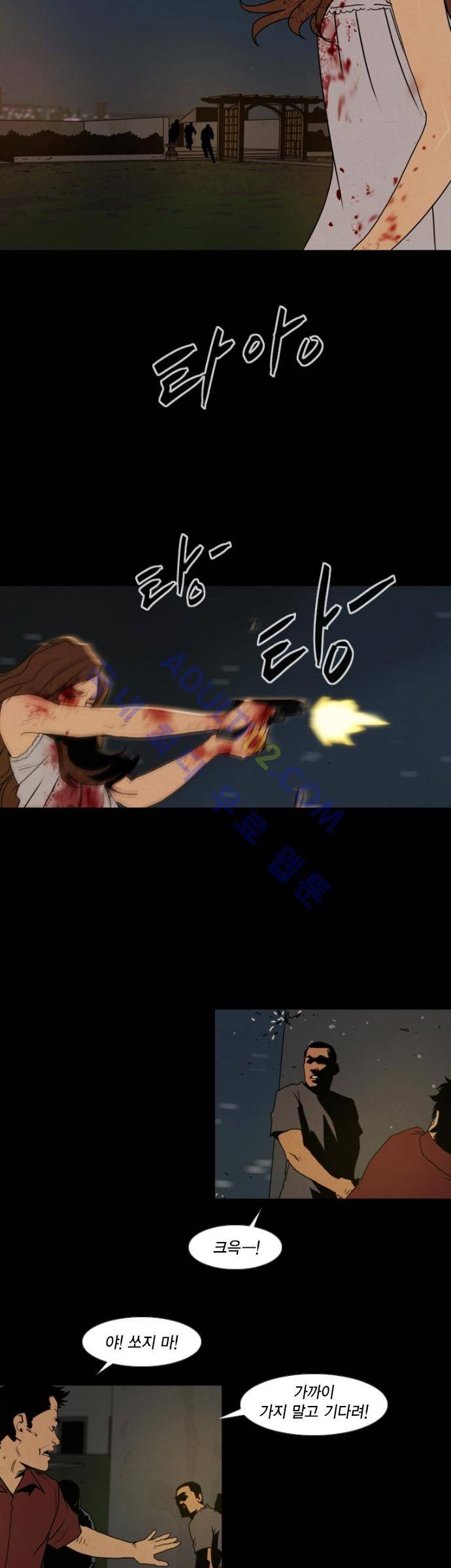 아모르셀투스(Amor Certus) 28화 4