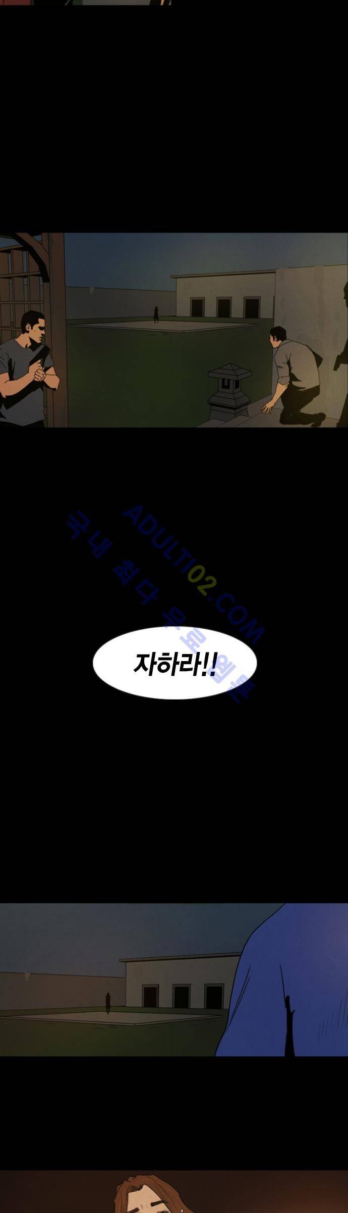 아모르셀투스(Amor Certus) 28화 5