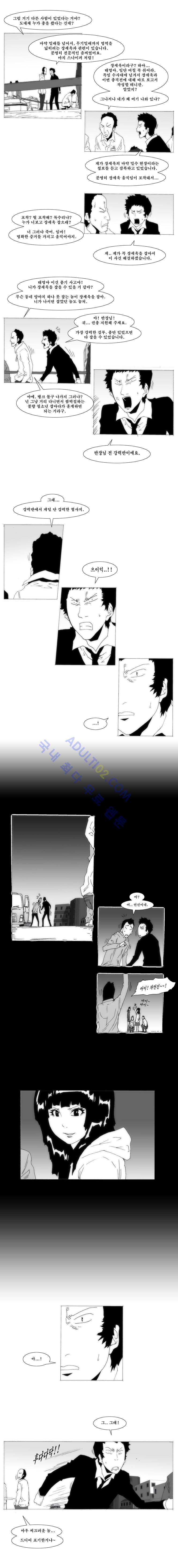 소녀K 4화 2
