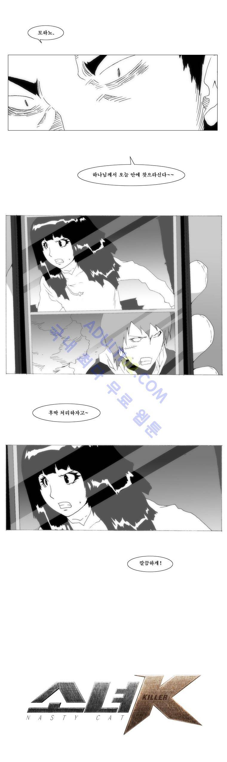 소녀K 4화 4