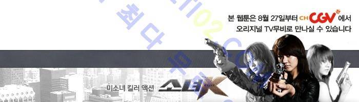 소녀K 4화 5