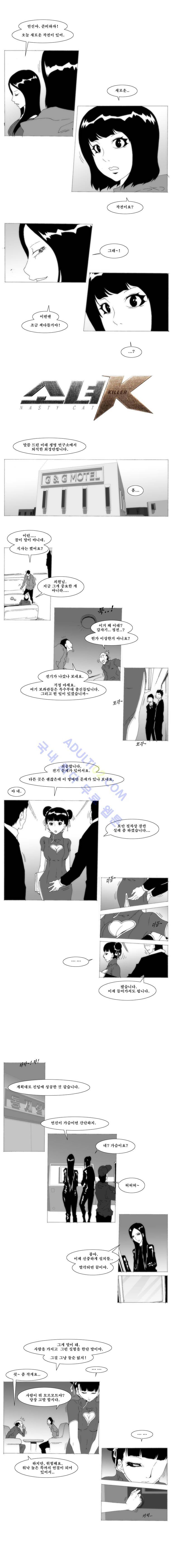 소녀K 14화 1