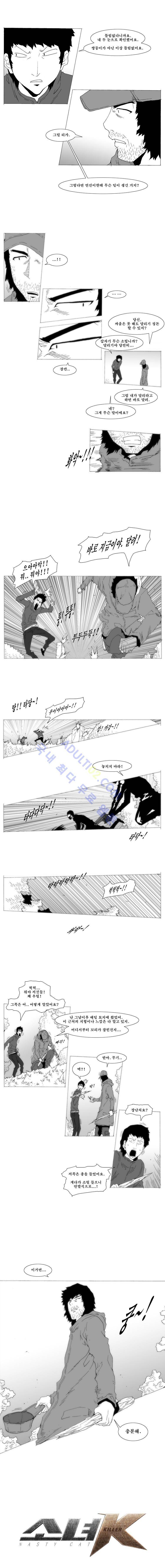 소녀K 14화 3