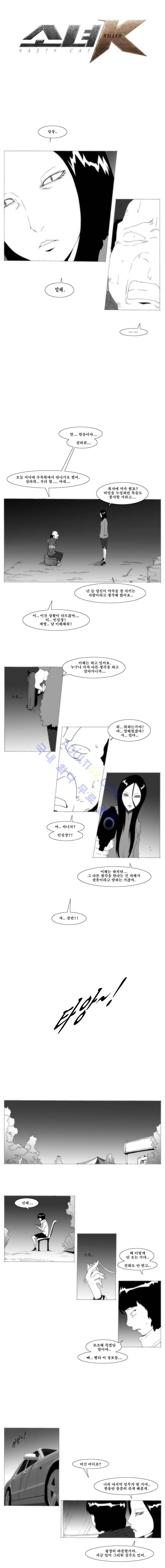 소녀K 24화 1