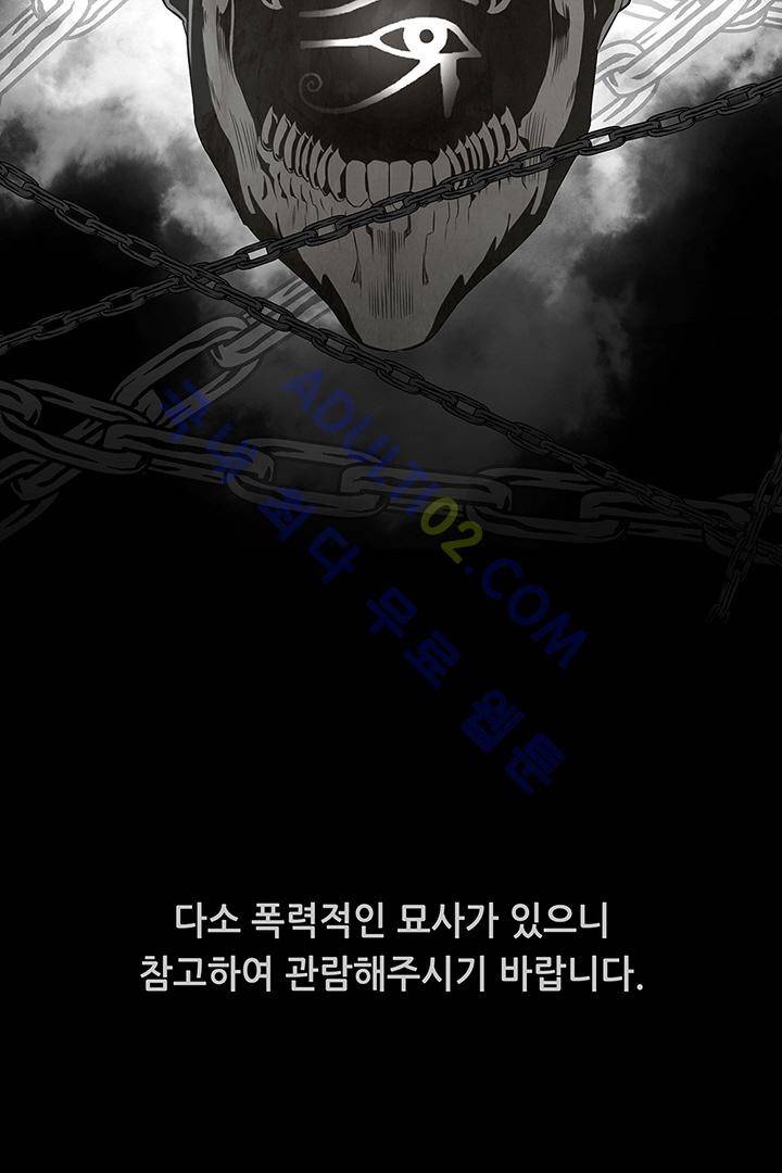 비스트 카니발 3화 2