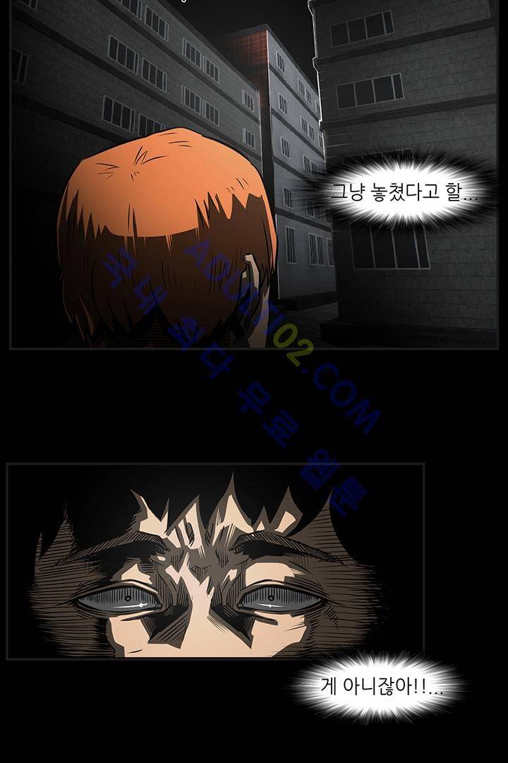 비스트 카니발 3화 4