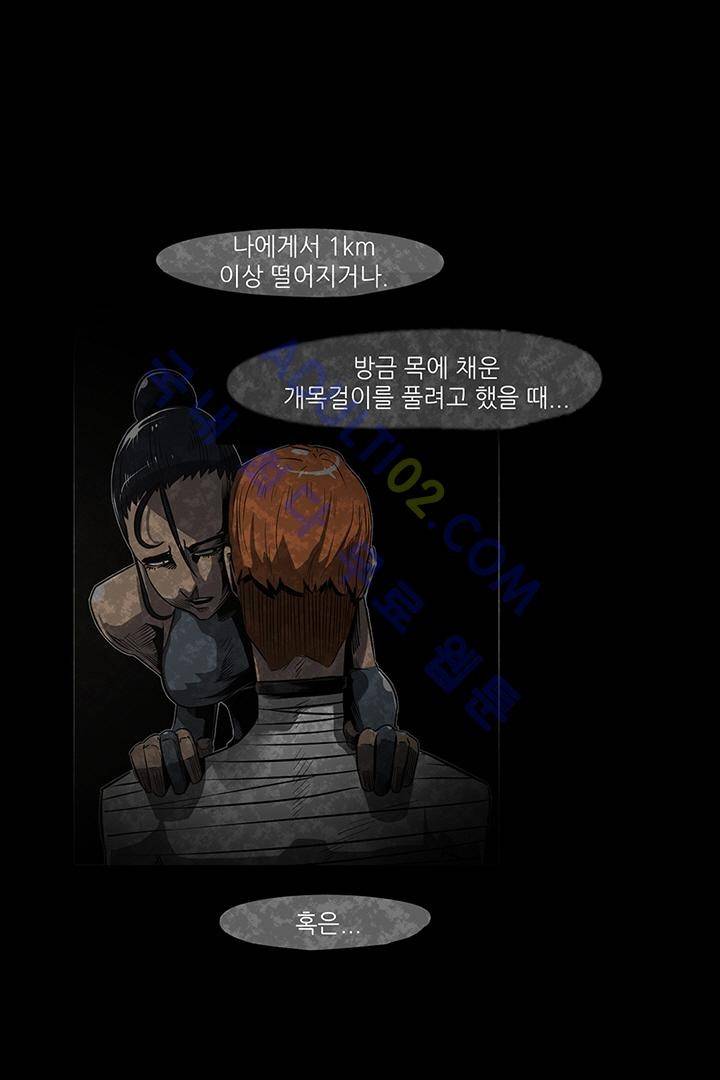 비스트 카니발 3화 5