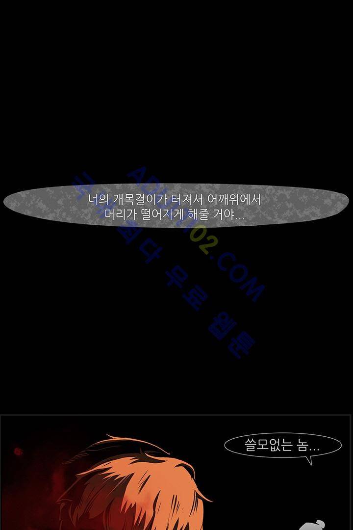 비스트 카니발 3화 7
