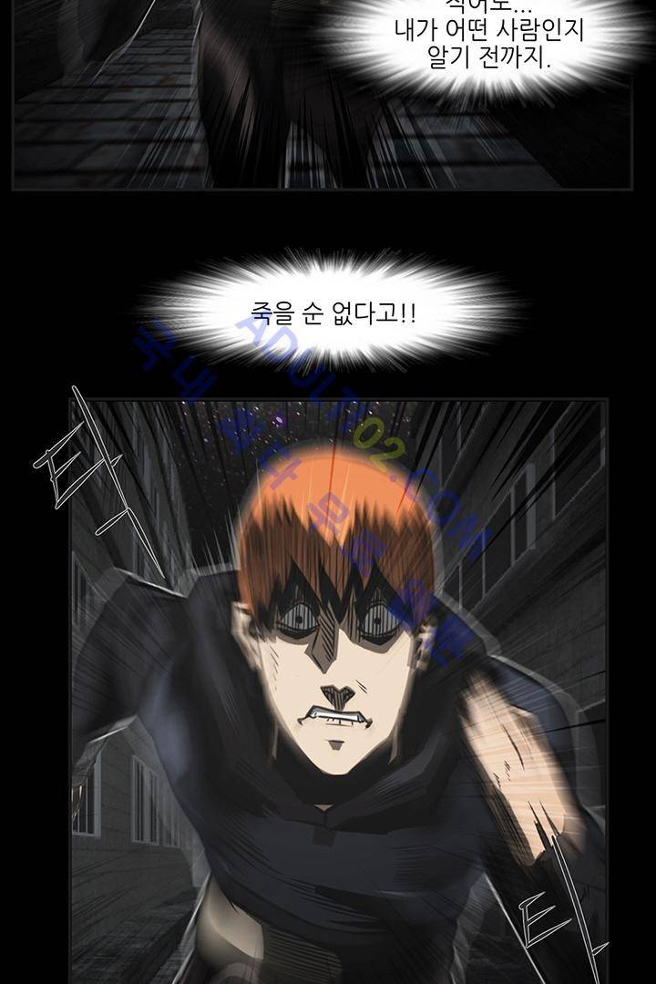 비스트 카니발 3화 9