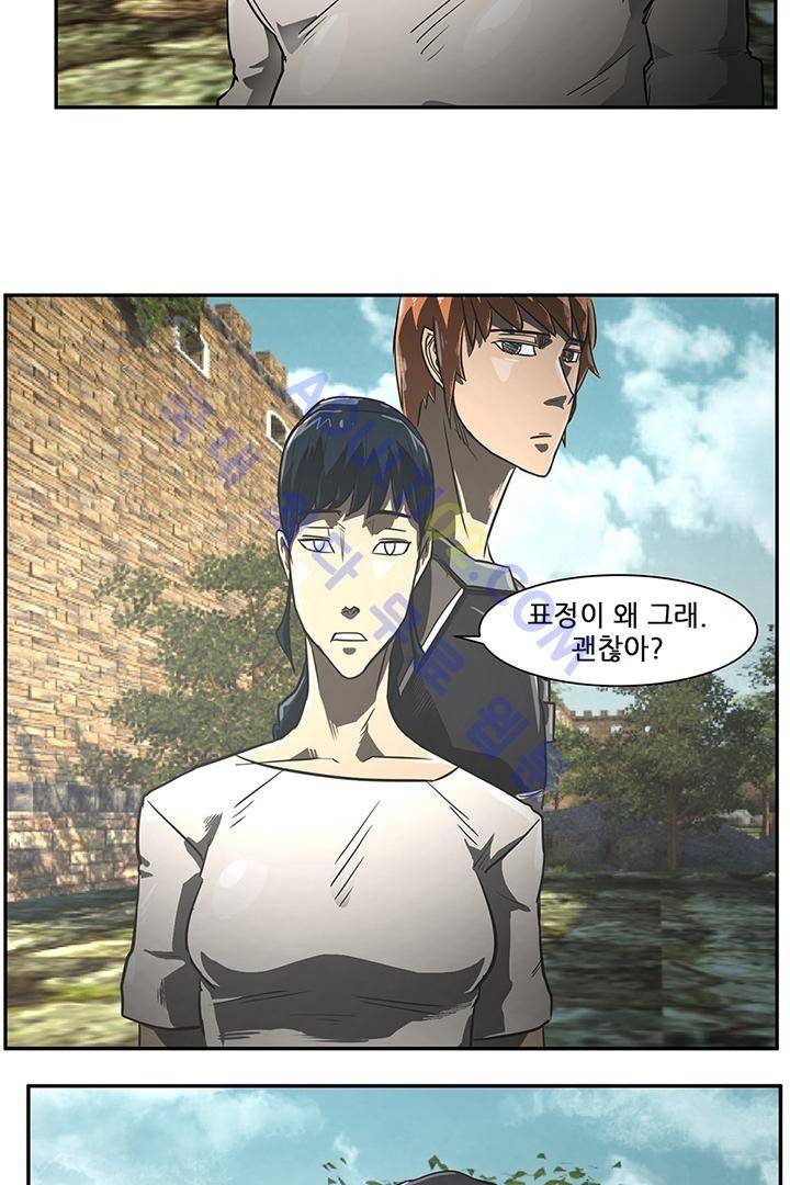 비스트 카니발 13화 5