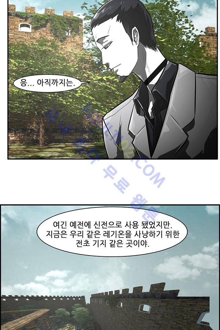 비스트 카니발 13화 6