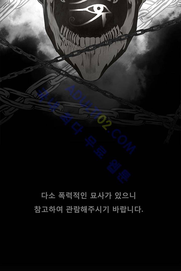비스트 카니발 23화 2