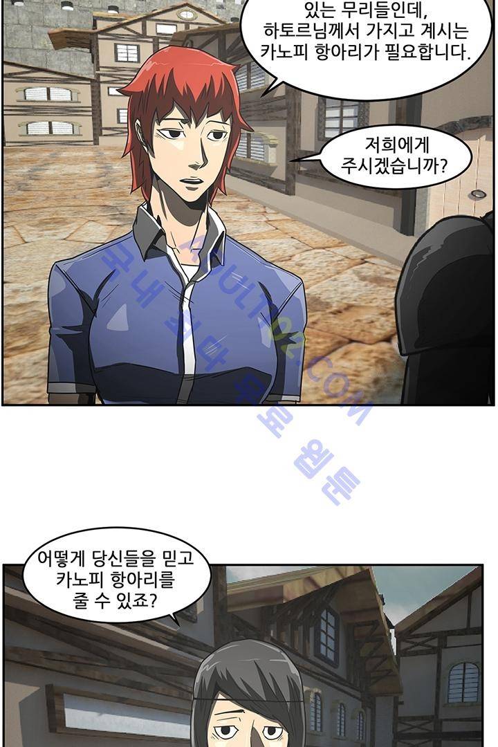 비스트 카니발 23화 15