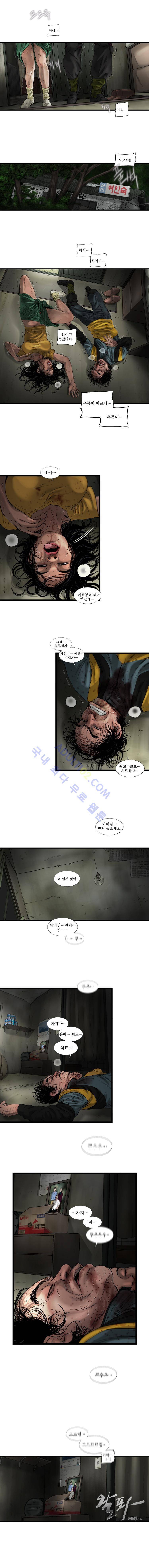 왈퐈 13화 1