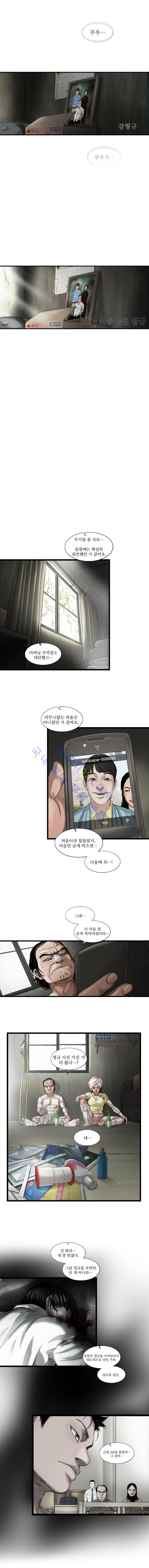 왈퐈 13화 2