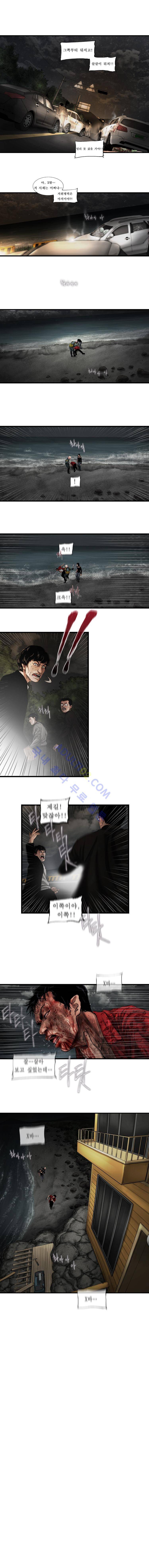 왈퐈 34화 1