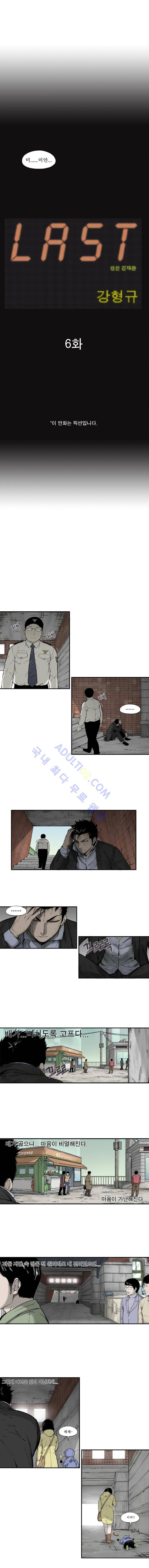 라스트 6화 2