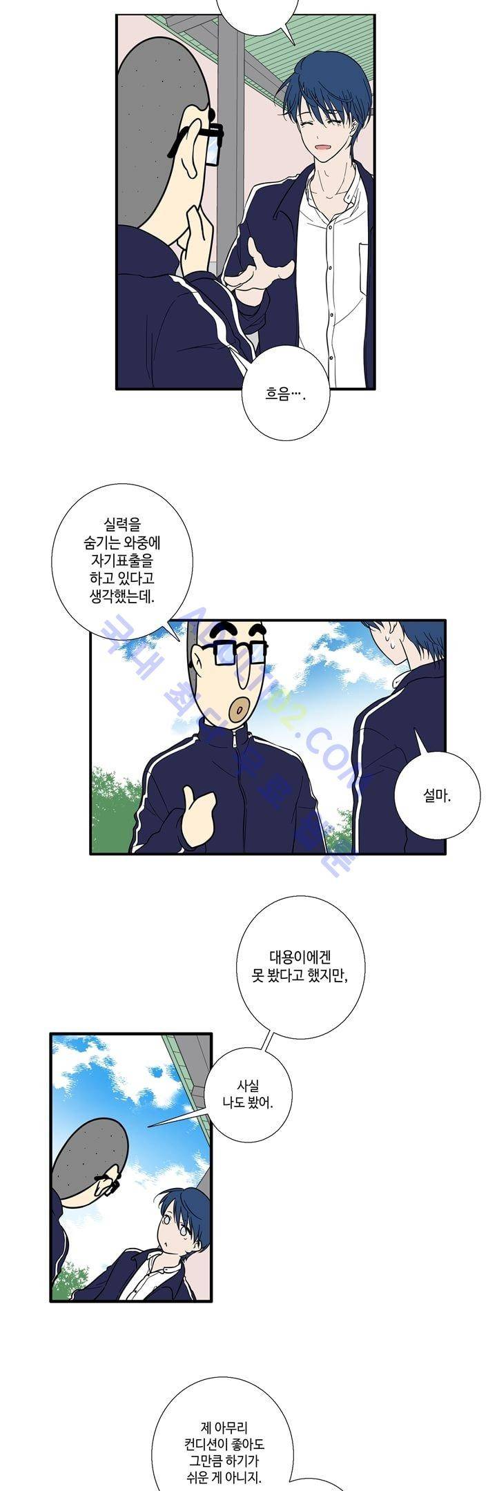 Free Or Unfree 15화 2