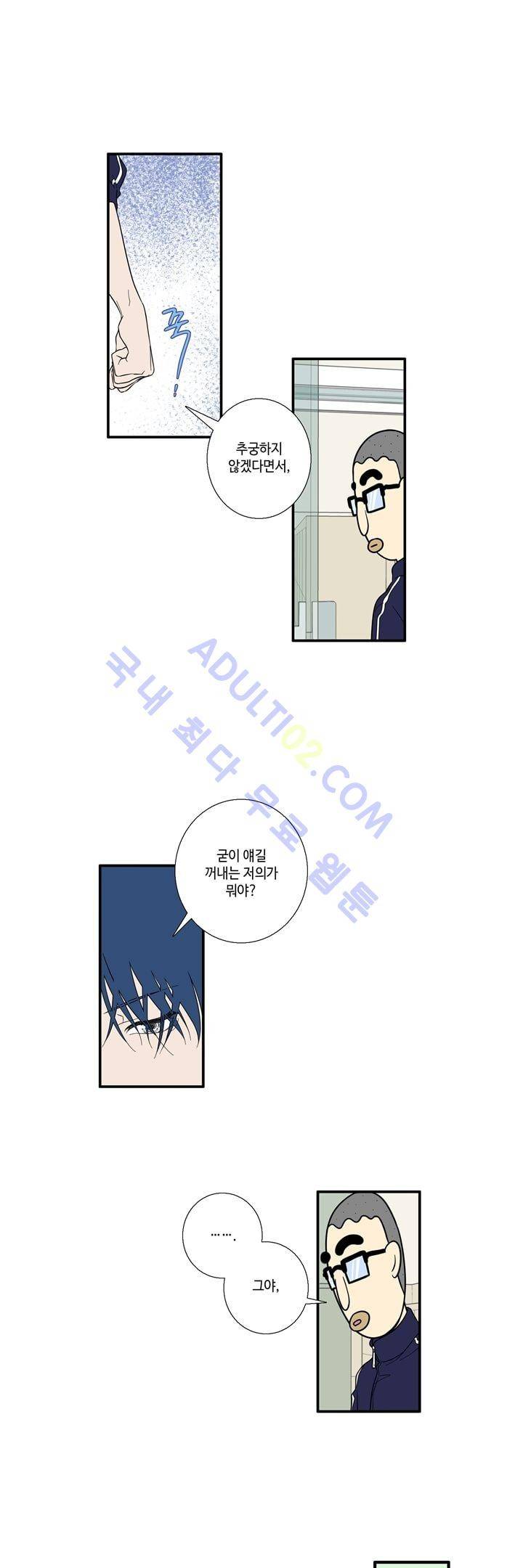Free Or Unfree 15화 4