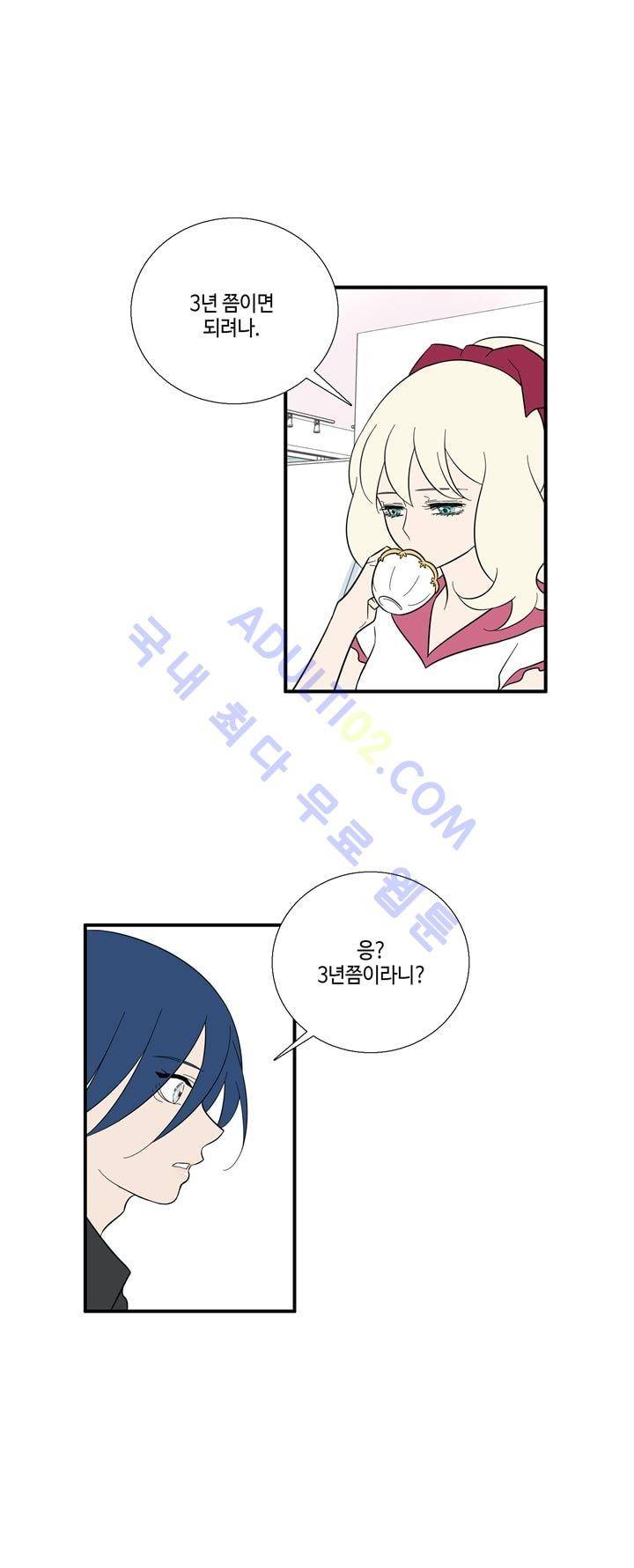 Free Or Unfree 45화 4